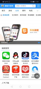 蜻蜓免费 v1.0截图1