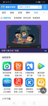 蜻蜓免费 v1.0截图2