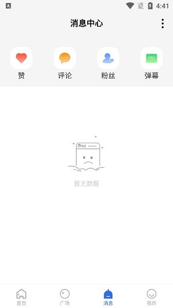 巴顿影视永久免费看 v2.9.0截图1