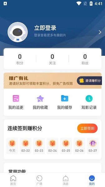 巴顿影视永久免费看 v2.9.0截图2