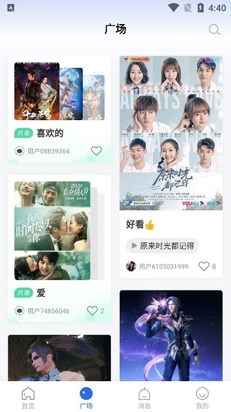 巴顿影视永久免费看 v2.9.0截图3