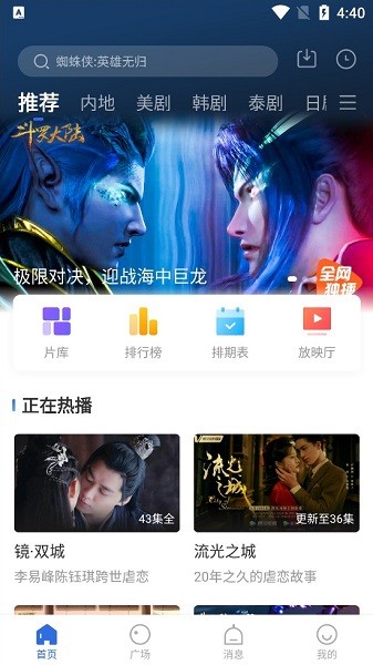 巴顿影视永久免费看 v2.9.0截图4