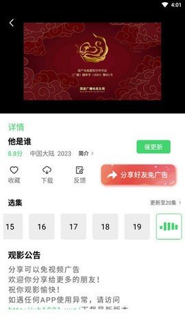 银河视频 v1.2.0截图2