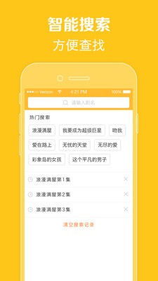 天府泰剧 v1.0.2截图1