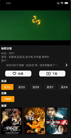 手指影视官网版 v1.0.0截图4