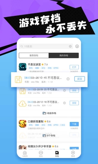 18盒 v3.7.0截图1