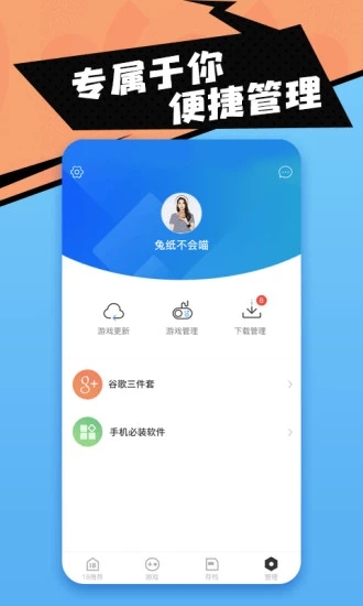 18盒 v3.7.0截图2