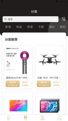 星辰严选 v3.2.8截图1