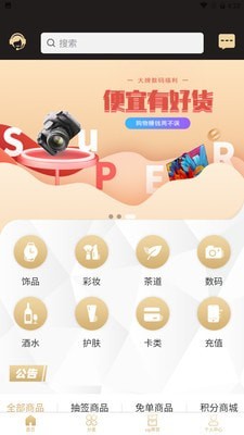 星辰严选 v3.2.8截图2