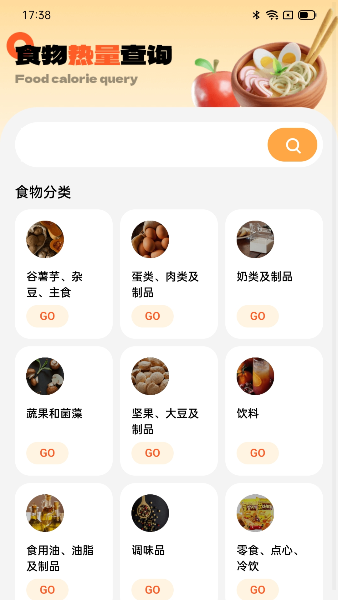 灵犀计步 v2.0.1截图3