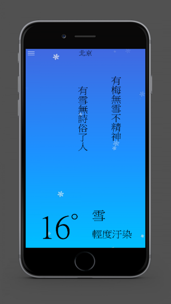 清风天气预报 v1.0.1截图3