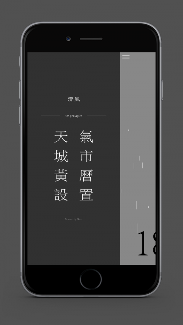 清风天气预报 v1.0.1截图4