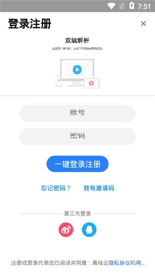 离线云 v1.3.4截图1