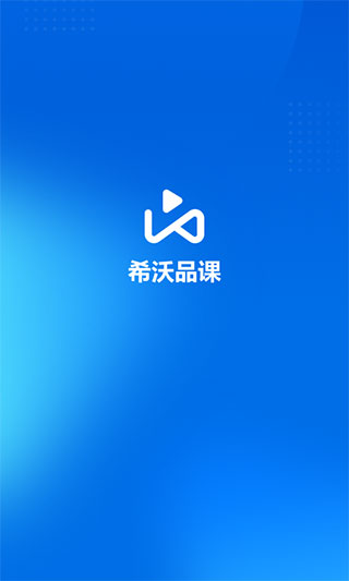 希沃品课 v1.1.5.2221截图1