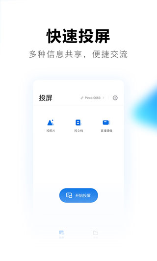 希沃品课 v1.1.5.2221截图2