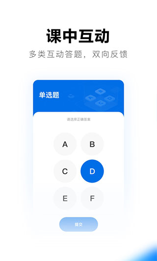 希沃品课 v1.1.5.2221截图3