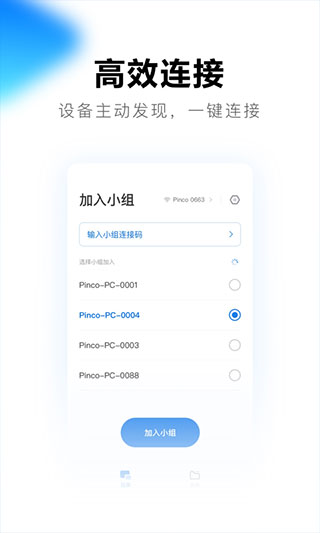 希沃品课 v1.1.5.2221截图4