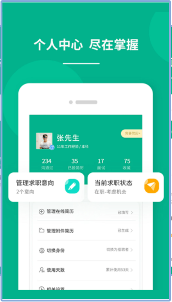 对口直招 v1.0截图1