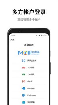 扣扣邮箱App v6.4.6截图2