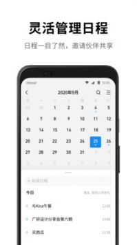 扣扣邮箱App v6.4.6截图3