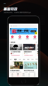 剪映免费 v10.1.0截图1