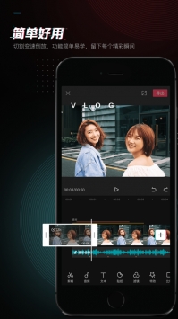 剪映免费 v10.1.0截图3