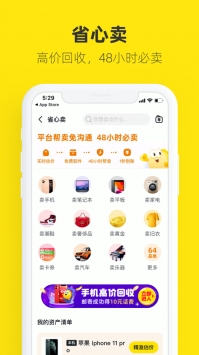 闲鱼官网版 v7.10.10截图1