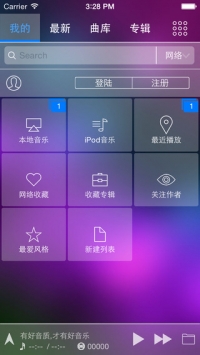 宝贝dj音乐网dj舞曲 v2.5.3截图2