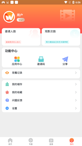 百万影视 v2.0.17.0截图1