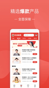 福家享受 v2.3.065截图3