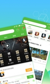 盒 v7.1.1.30截图1