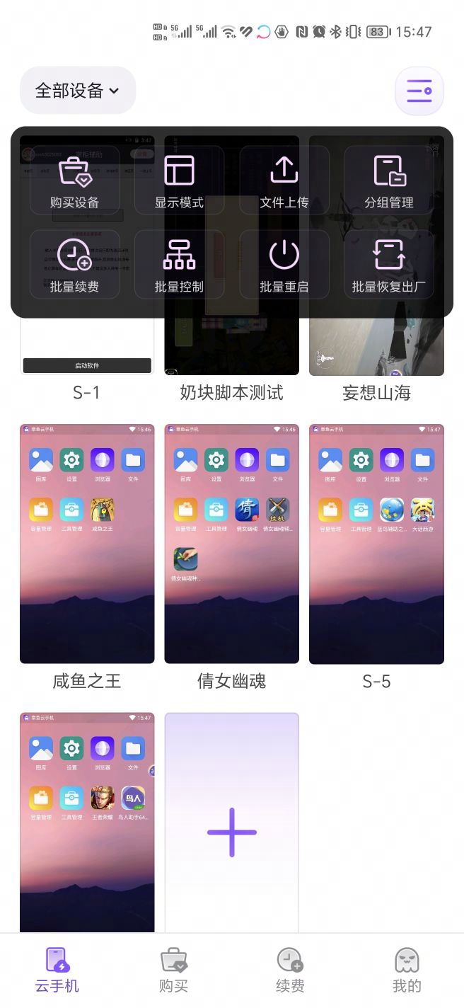 章鱼云 v1.1.2截图1