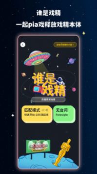 宇宙奶茶馆 v3.9.4截图3