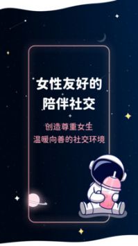 宇宙奶茶馆 v3.9.4截图4