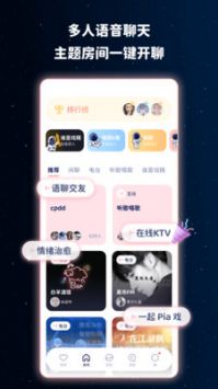 宇宙奶茶馆 v3.9.4截图5