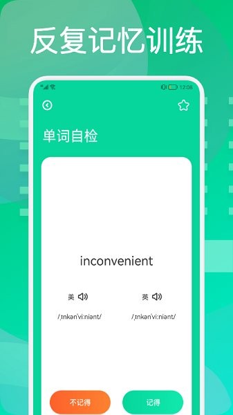 每日英语学习 v1.1截图2