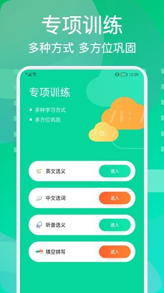 每日英语学习 v1.1截图3