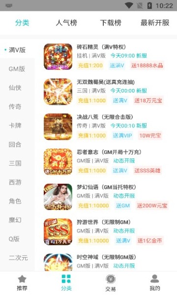 游尘盒子 v1.2.3.4截图2