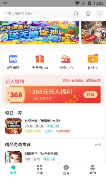 游尘盒子 v1.2.3.4截图3