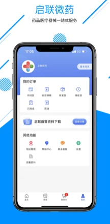 启联微药 v1.0截图1