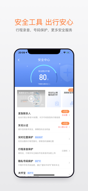 快的新出租 v6.0.6截图3