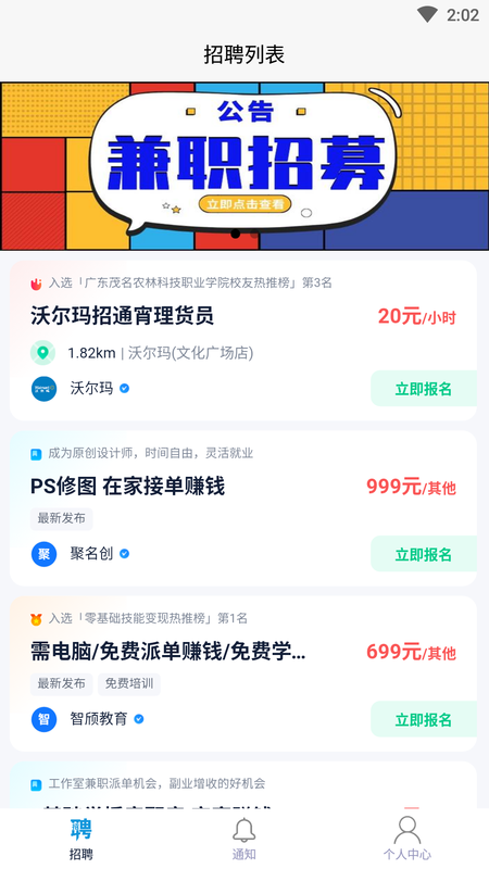 乐富直聘 v1.0.0截图3