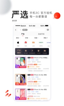 转转二手版 v8.16.5截图3