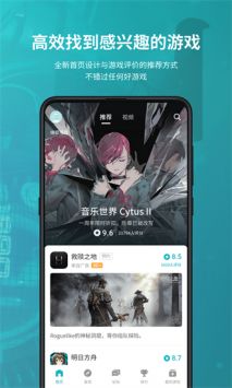 taptap免费 v2.45.0-rel.100000截图3