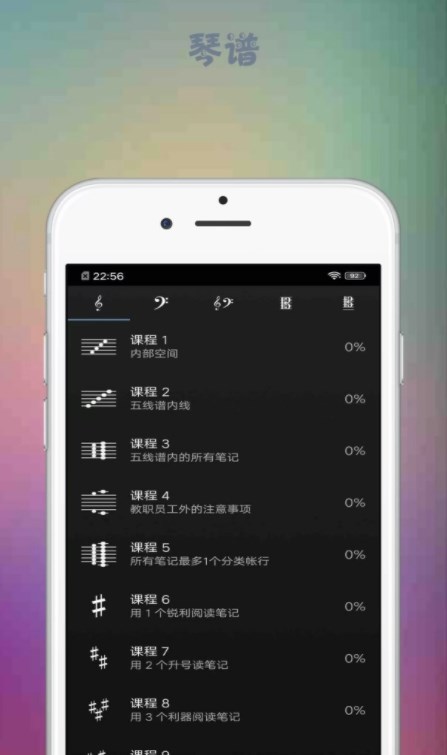 音游大师 v1.0.4截图1