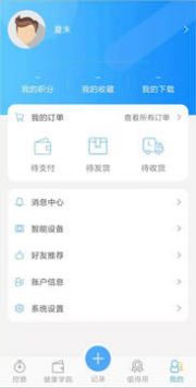 优唐医生官网版 v3.2.5截图1