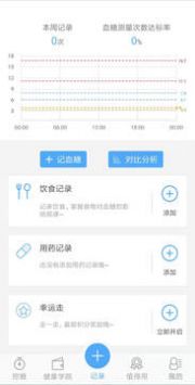 优唐医生官网版 v3.2.5截图3