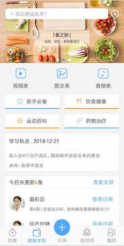 优唐医生官网版 v3.2.5截图4