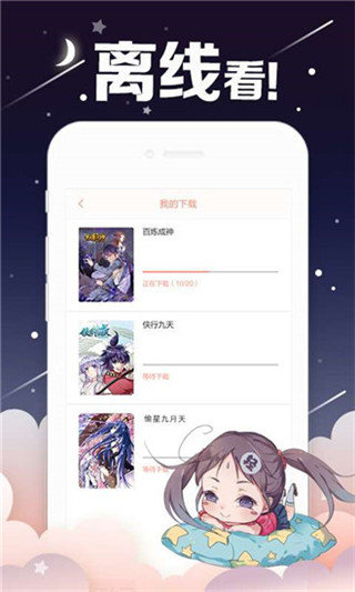 油条漫画官网版 v1.0截图1