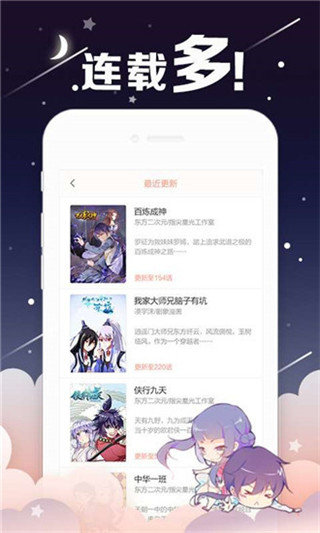 油条漫画官网版 v1.0截图2